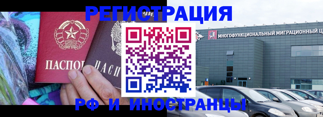 временная регистрация для школы в Кропоткине