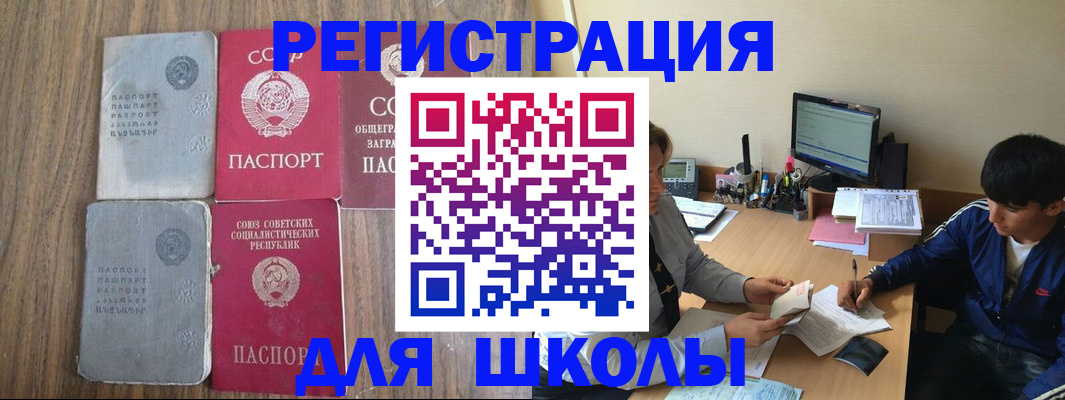 прописка для кредита в Кропоткине