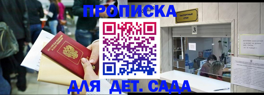 регистрация в Кропоткине
