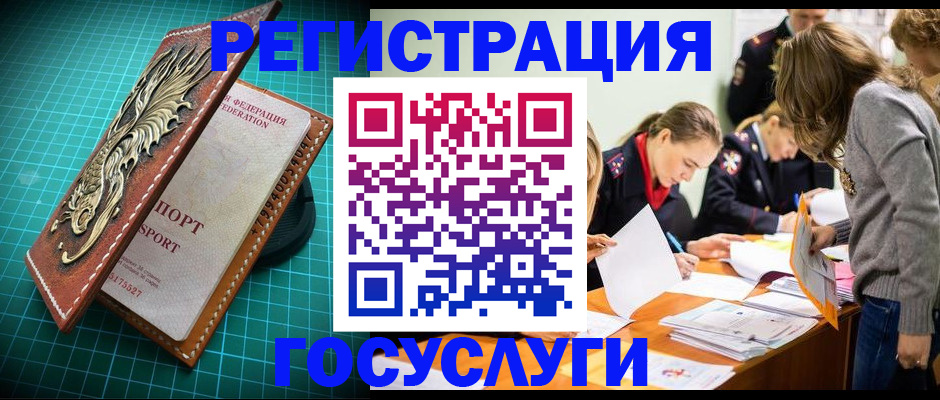 где прописаться в Кропоткине