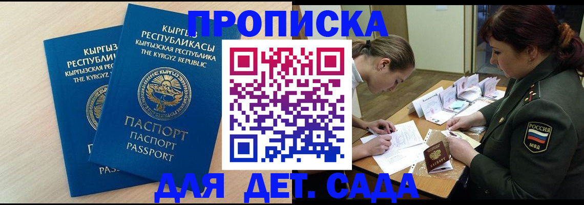 временная регистрация адрес в Кропоткине